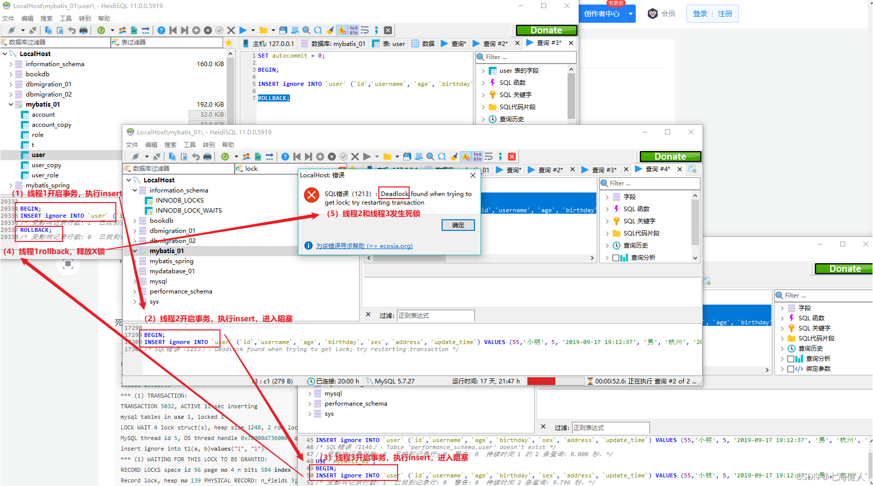 MySQL 加锁原理大揭秘：避免死锁，提升效率的终极指南插图3