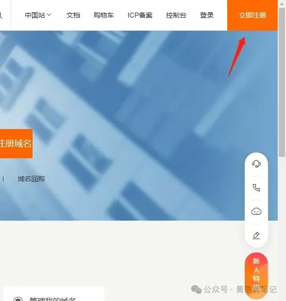 搭建网站前必知：如何注册一个好的域名？插图1