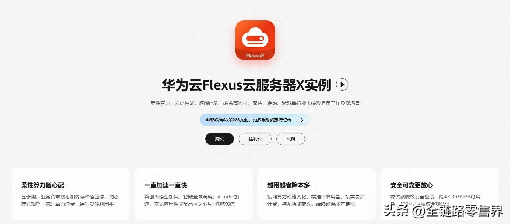 中小企业数字化转型，选对云服务器产品是关键插图