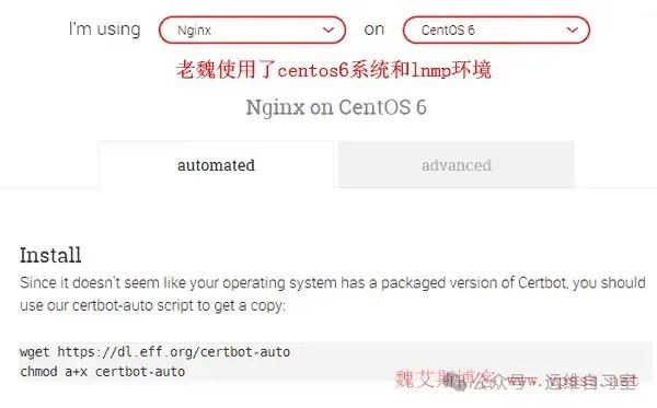 免費 SSL 證書！CentOS6 快速部署教程，讓你的網(wǎng)站安全無憂插圖