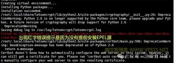 免费 SSL 证书！CentOS6 快速部署教程，让你的网站安全无忧插图3