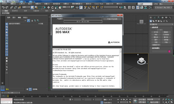 你还在为三维建模动画渲染软件发愁吗？试试 3dsmax2020 吧插图