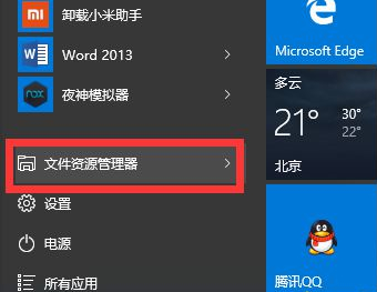 Win10 莫名自动重启怎么办？别担心，这里有解决方法插图