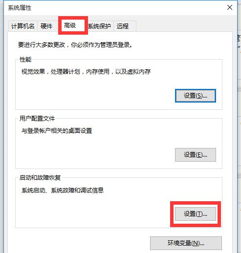 Win10 莫名自动重启怎么办？别担心，这里有解决方法插图3