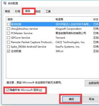 Win10 莫名自动重启怎么办？别担心，这里有解决方法插图8