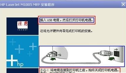 惠普 HP1005 打印机驱动下载：解决连接和打印问题，提升打印体验插图2