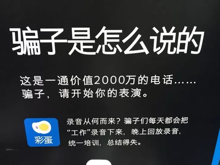 4.29 首都网络安全日：阿里巴巴等参展，普通人也能感受诈骗套路插图1