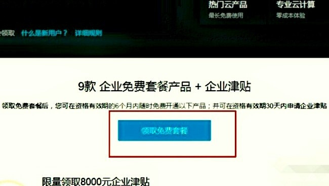 华为云、天翼云等云服务器：为企业提供安全可靠的 IT 基础设施云服务插图3