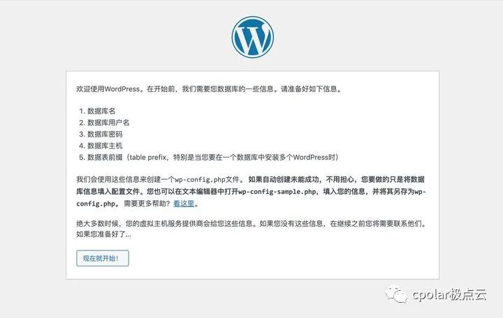 从 0 到 1，手把手教你搭建属于自己的 WordPress 博客站点插图