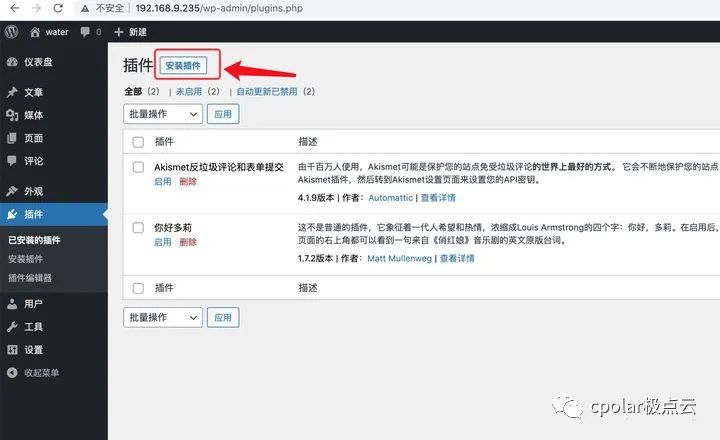 從 0 到 1，手把手教你搭建屬于自己的 WordPress 博客站點插圖3