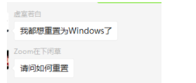 远程连接 Windows 服务器：重置系统的方法与注意事项插图