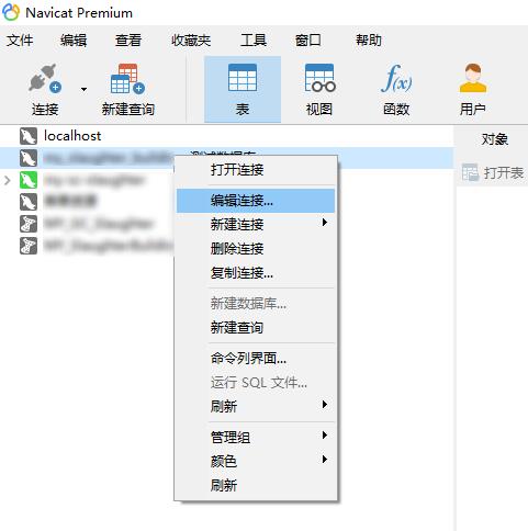 掌握这些步骤，轻松连接云数据库 MySQL插图1