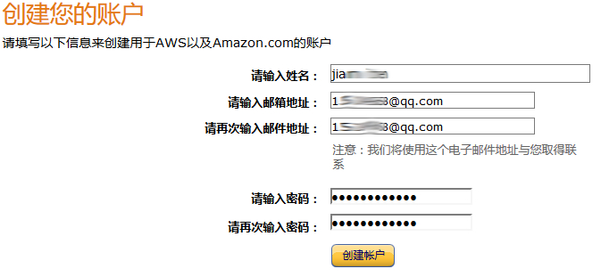 亚马逊 AWS 云服务：限时免费主机的优质选择插图2