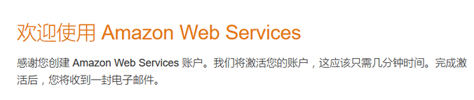 亚马逊 AWS 云服务：限时免费主机的优质选择插图9