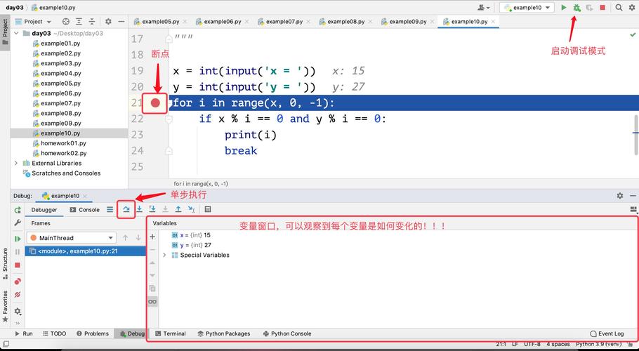 Python 開發(fā)必備技能——單步調(diào)試，你真的了解嗎？插圖1