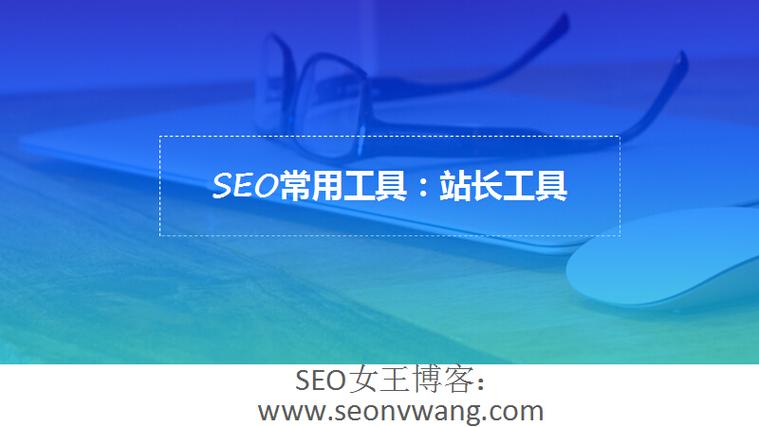 SEO 并非服务器开发工具，而是提高网站排名的关键技术插图