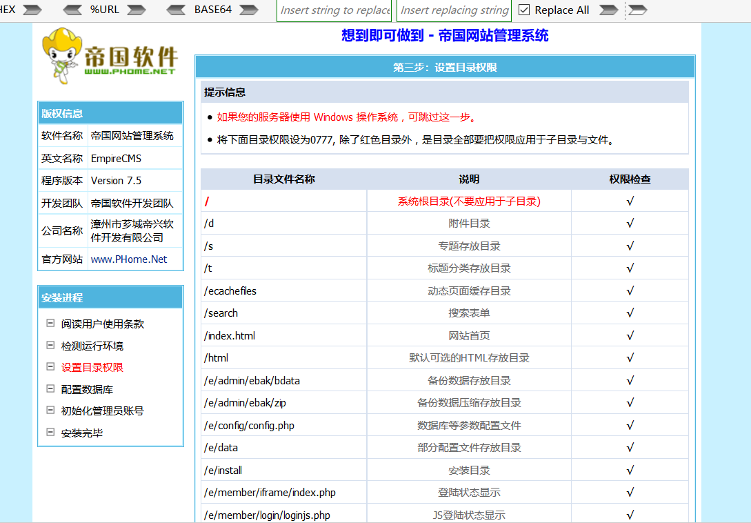 帝国 CMS 漏洞分析及复现，你必须知道的安全隐患插图