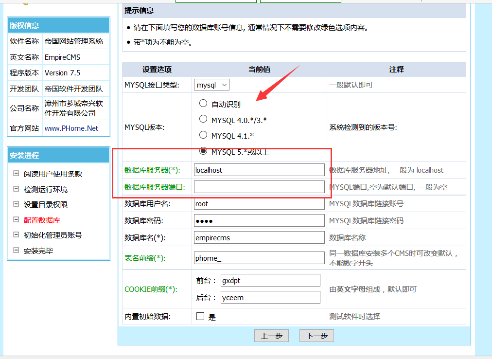 帝国 CMS 漏洞分析及复现，你必须知道的安全隐患插图1