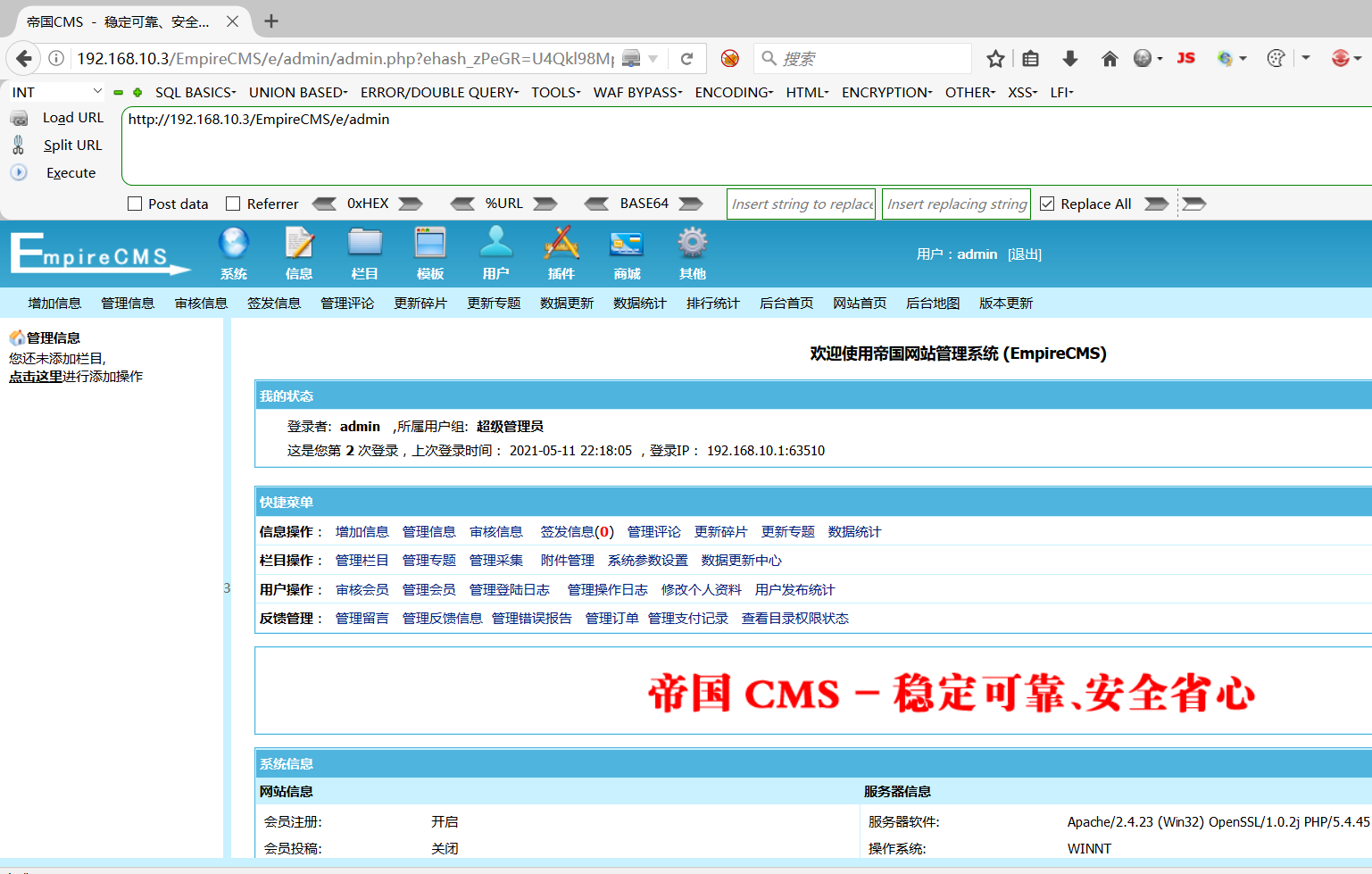 帝国 CMS 漏洞分析及复现，你必须知道的安全隐患插图4