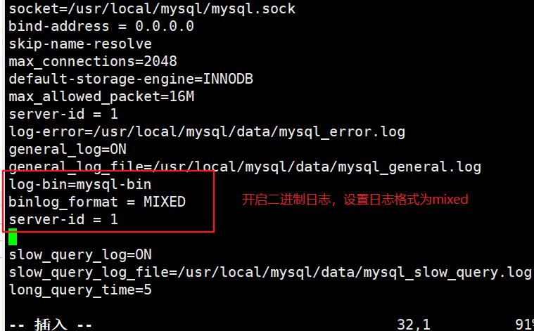 想让你的 MySQL 数据库增量恢复轻松搞定？看这里插图2