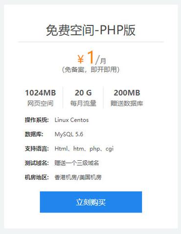 免费 PHP 空间申请攻略，初学者和小型项目开发者必看插图2