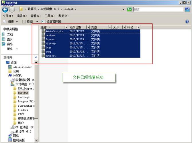 Windows 2008 R2 定時備份，數據安全不再擔憂插圖