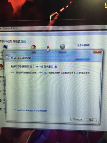 DNS 服务器故障引发网络连接问题，你知道如何解决吗？插图