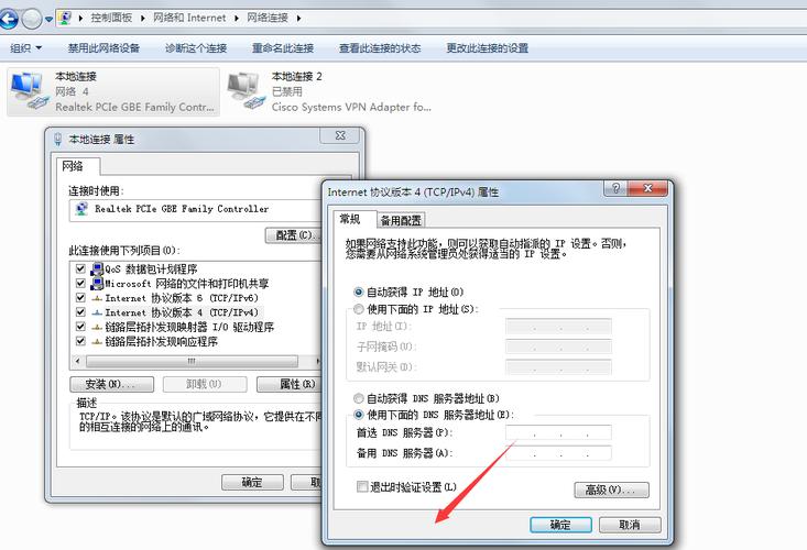 DNS 服務器故障引發網絡連接問題，你知道如何解決嗎？插圖1