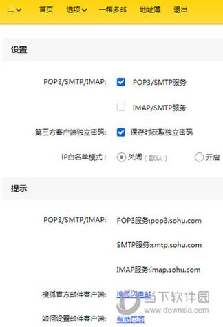 你知道吗？搜狐 POP 服务器端口的这些关键方面，你一定要了解插图2