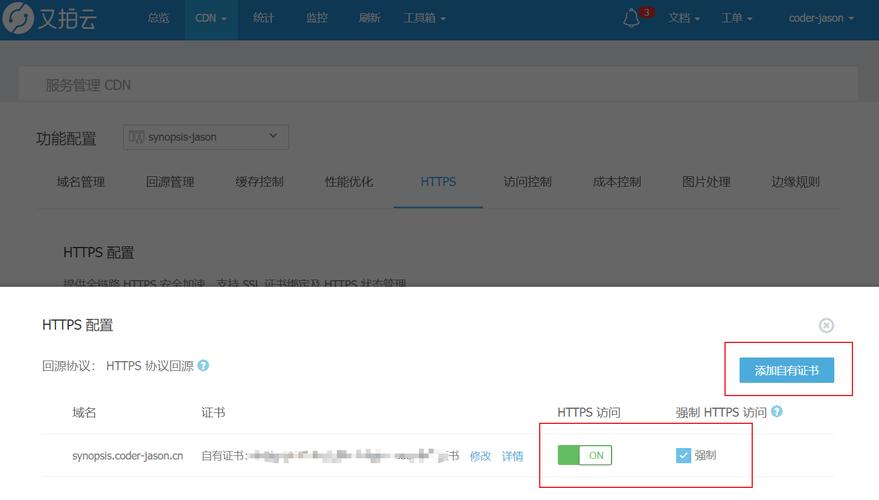 用 Nginx 和 Lua 搭建 CDN 加速，让你的网站快到飞起插图1