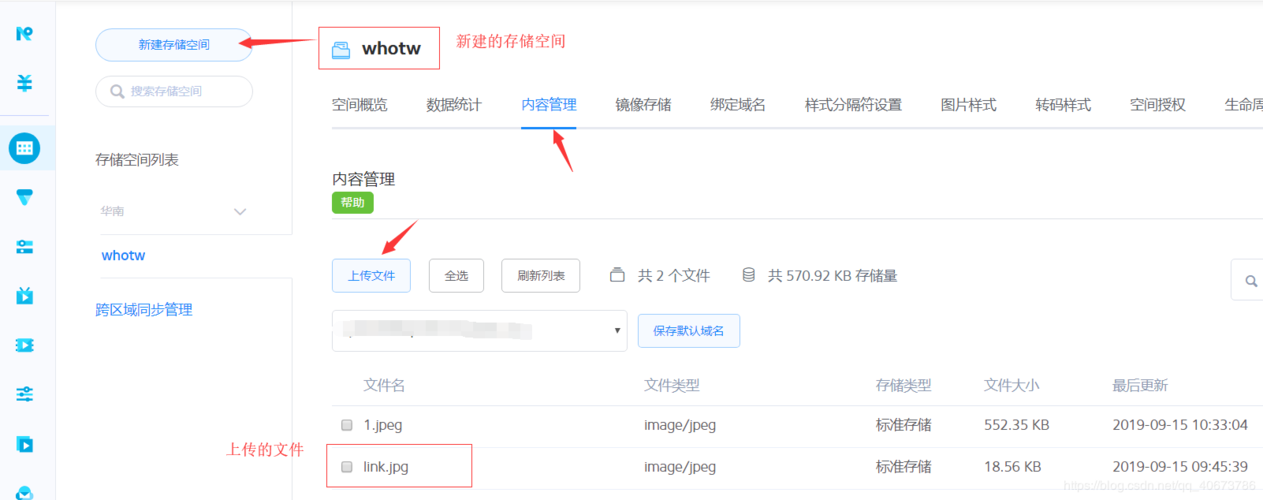 用 Nginx 和 Lua 搭建 CDN 加速，让你的网站快到飞起插图2