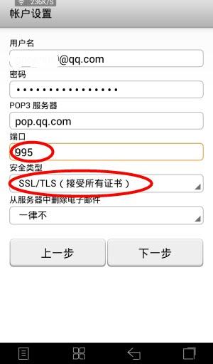 手机 QQ 邮箱服务器连接失败？别急，原因和解决方法都在这插图