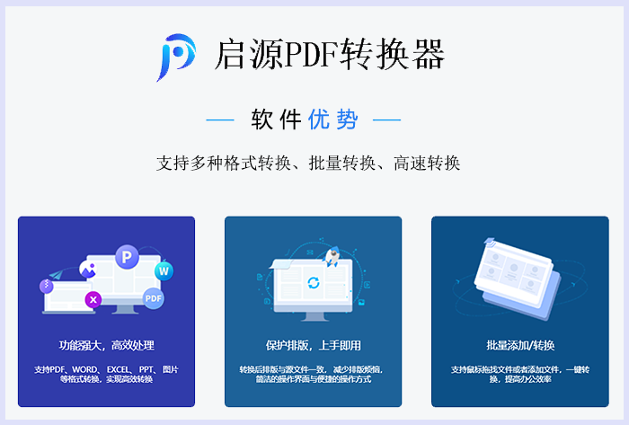 PDF 转换总是失败？别急，看这里插图3