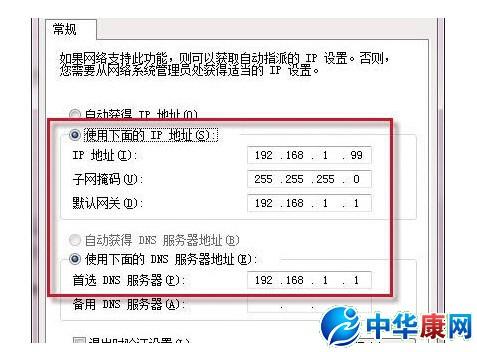 使用服务器的 IP 地址：连接方法、安全策略配置与查询全攻略插图2