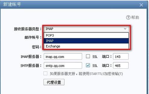 你知道吗？SMTP 服务器地址和端口号竟有这么多讲究插图