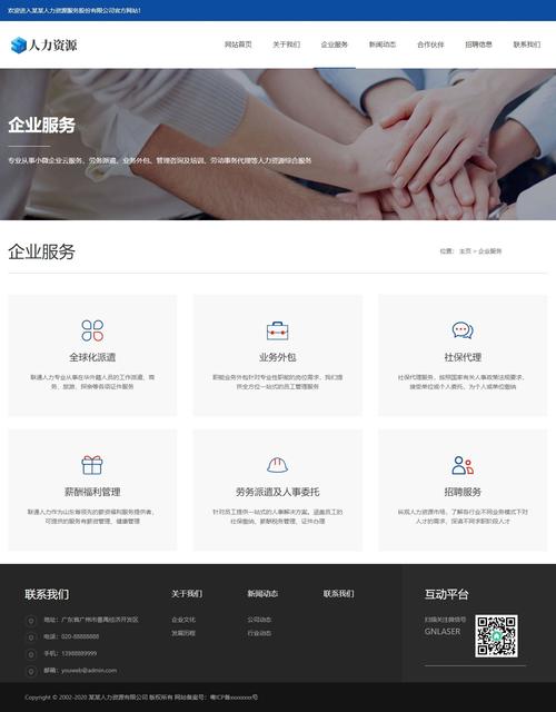 全面解析织梦 DedeCMS 人才招聘模型，让你的招聘更高效插图