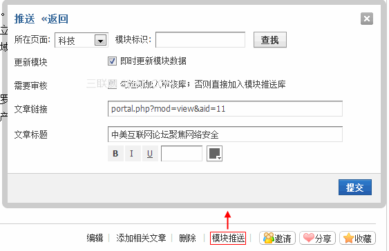 必看！Discuz 修改默認安全問答問題，只需這幾步插圖1