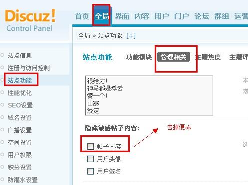 Discuz 论坛管理秘籍：禁止用户组使用签名，只需三步插图1