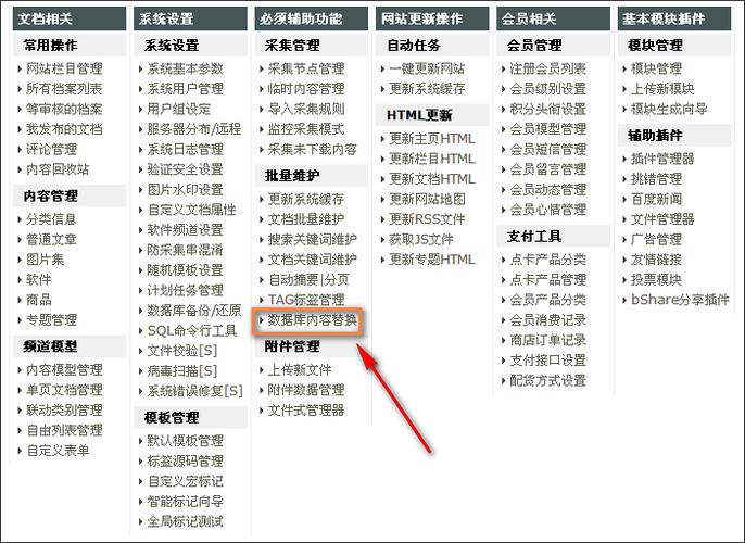 DedeCMS 后台管理员名称竟然可以这样修改插图1