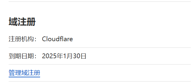 国内网站使用 CloudFlare 真的会被取消备案，蓝米云为你揭秘真相插图2