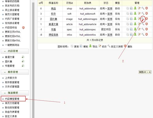 掌握织梦 CMS 搜索模板调用附加表字段，让你的网站如虎添翼插图1