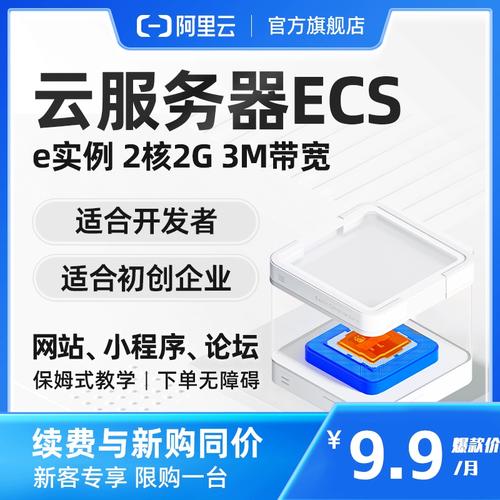 選云服務(wù)器 ECS，阿里云、騰訊云、華為云哪家強(qiáng)？性價比大揭秘插圖2