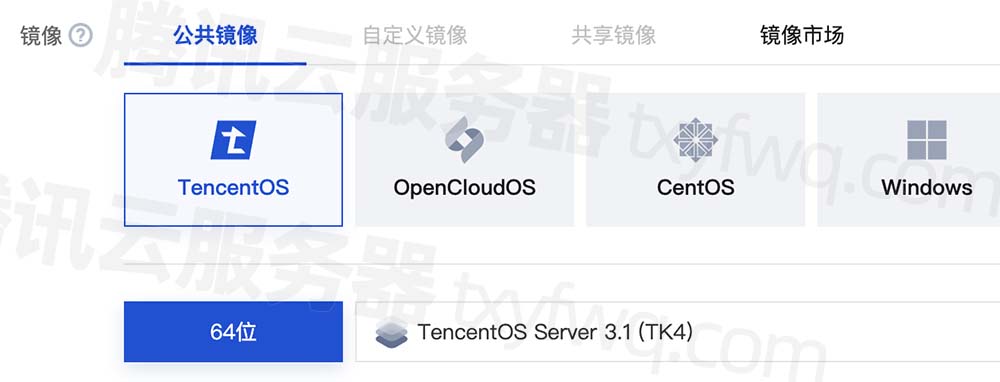 腾讯云 CVM 服务器公共镜像大全：涵盖多种操作系统插图