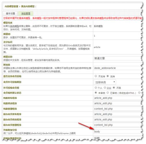 织梦 CMS 中的{dede:fieldlist}标签，你真的了解吗？插图