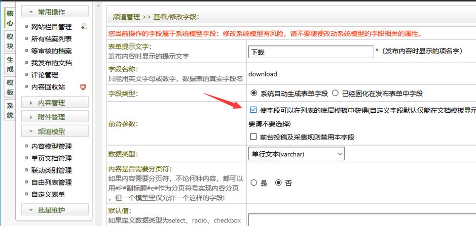 织梦 CMS 中的{dede:fieldlist}标签，你真的了解吗？插图1