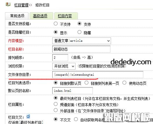 DedeCMS 全站伪静态规则大揭秘！提高 SEO 优化效果就靠它插图2