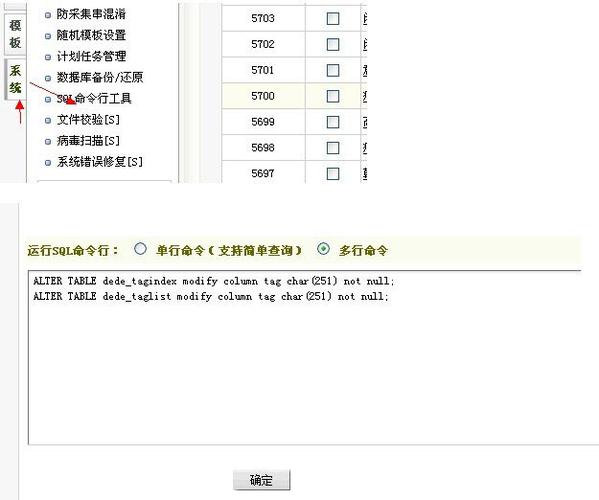 DedeCMS 文章 Tag 标签长度和字符数限制大揭秘插图