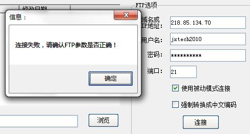 FTP 服务器连接不上？别慌，这篇文章帮你找出原因插图2