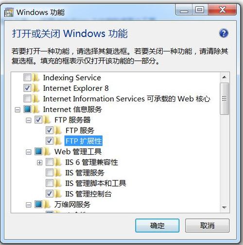 轻松搭建 Windows 7 上的 FTP 服务器，只需这几步插图1