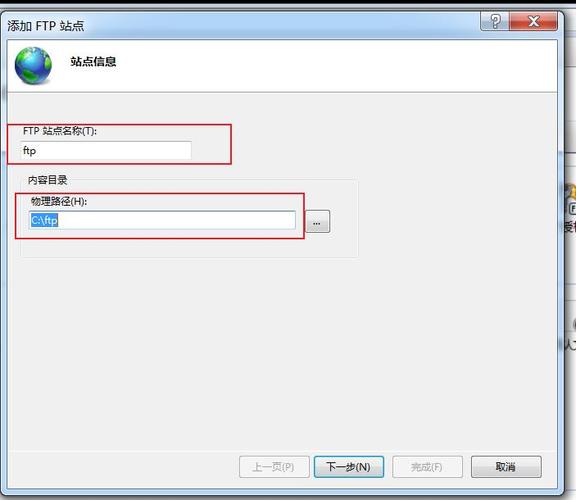 轻松搭建 Windows 7 上的 FTP 服务器，只需这几步插图2